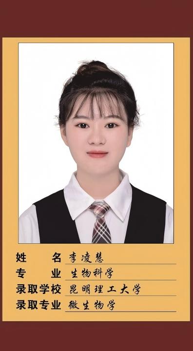 25届李凌慧