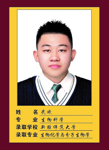 2023届-武斌