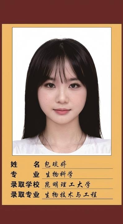 25届包琰婷