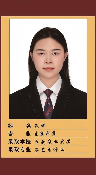 25届孔娜