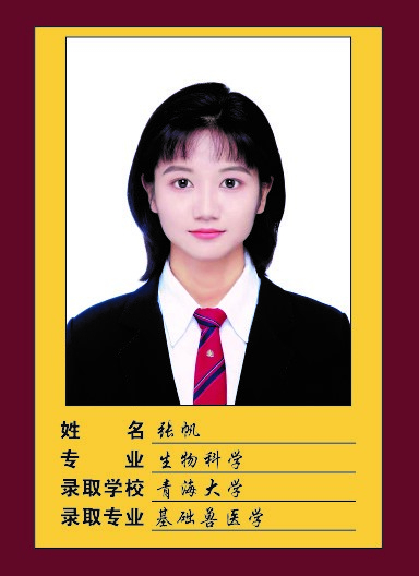 2023届-张帆