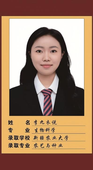 25届李九衣说