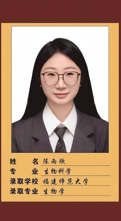 2025届陈雨欣