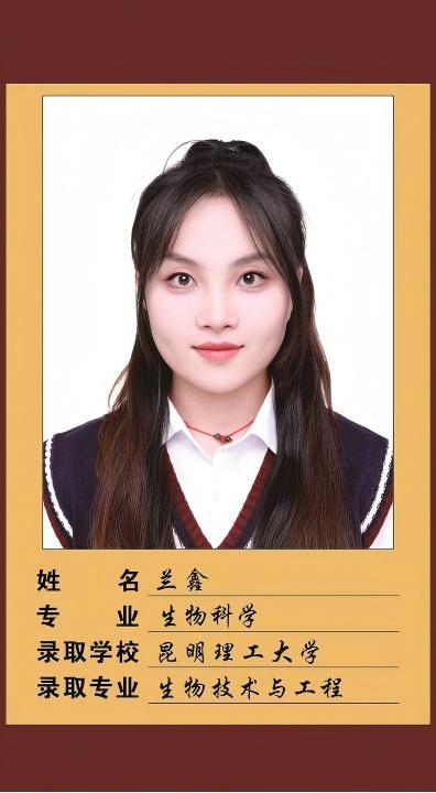 25届兰鑫