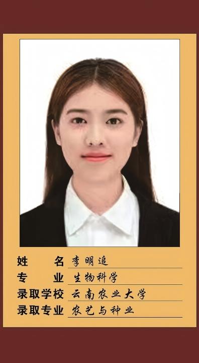 25届李明追