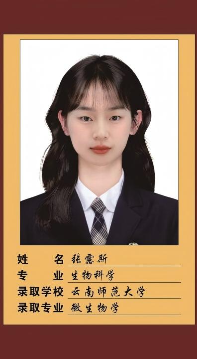 25届张露斯