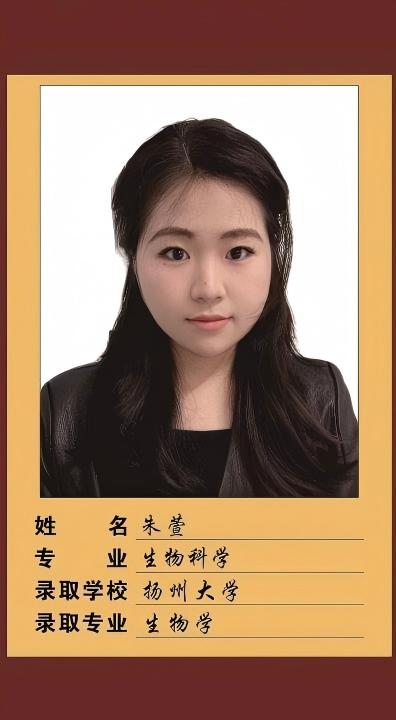 2025届朱萱