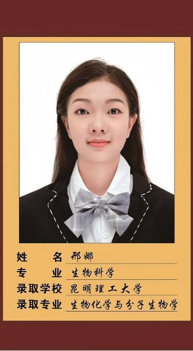 25届邢娜